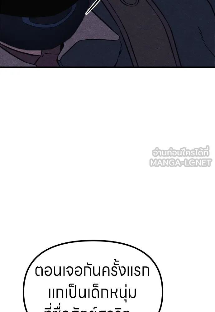 Zombie x slasher ตอนที่ 54 72