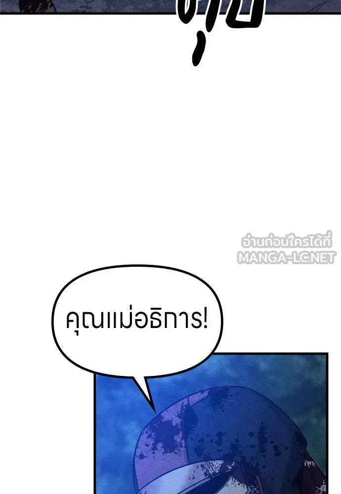 Zombie x slasher ตอนที่ 54 66