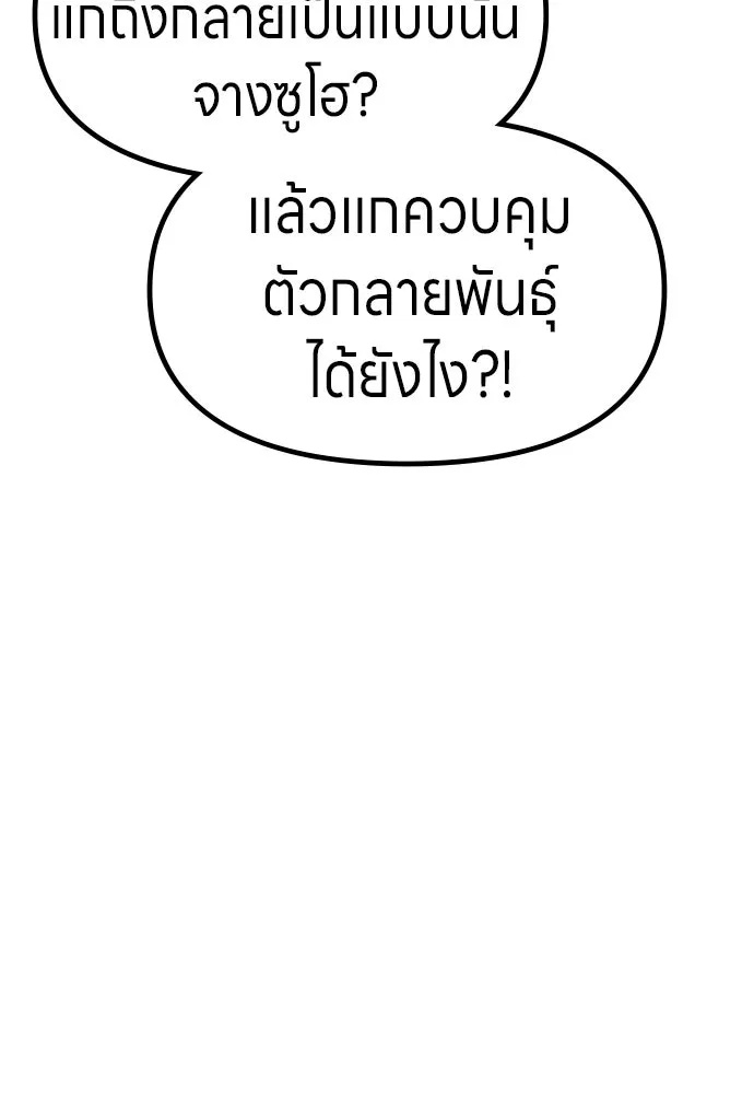 Zombie x slasher ตอนที่ 54 74