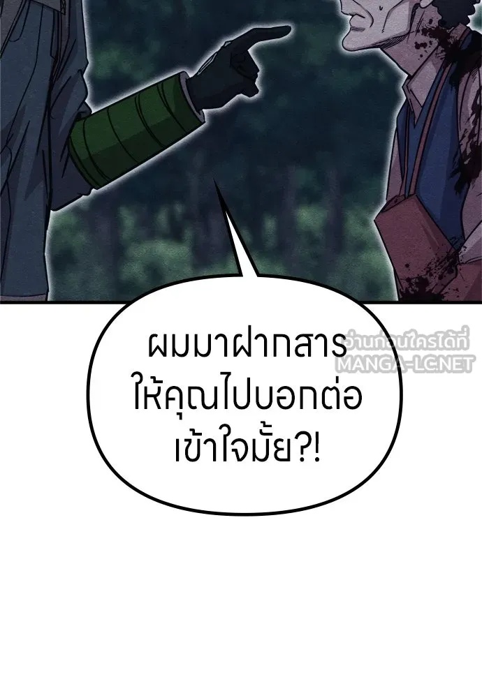 Zombie x slasher ตอนที่ 54 78