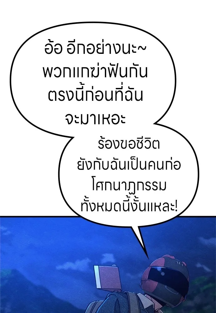 Zombie x slasher ตอนที่ 54 68