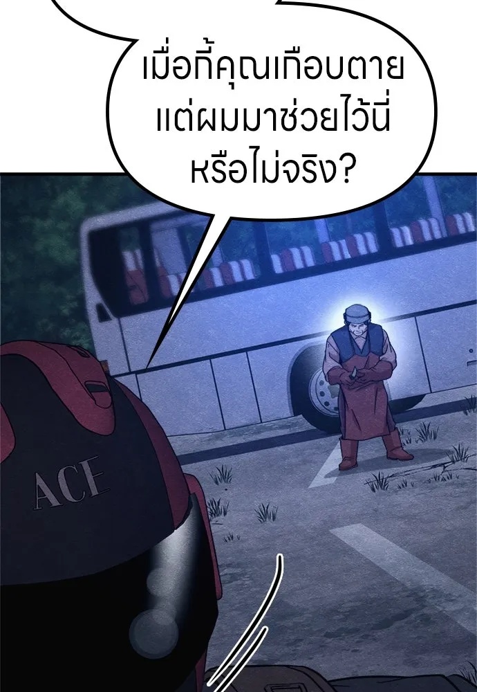 Zombie x slasher ตอนที่ 54 71