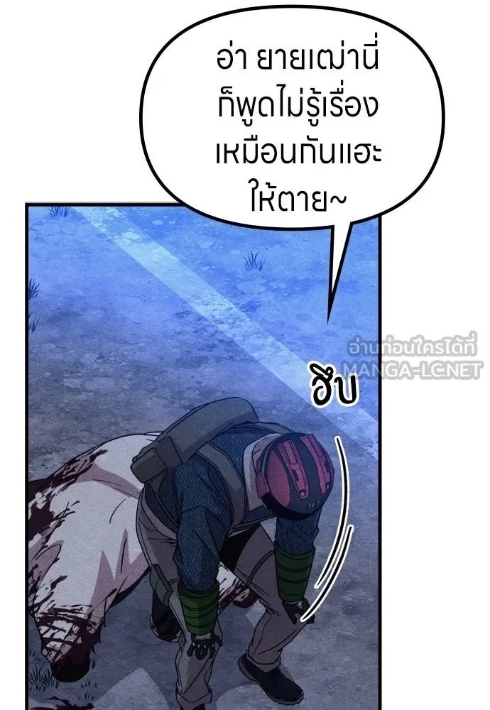 Zombie x slasher ตอนที่ 54 75
