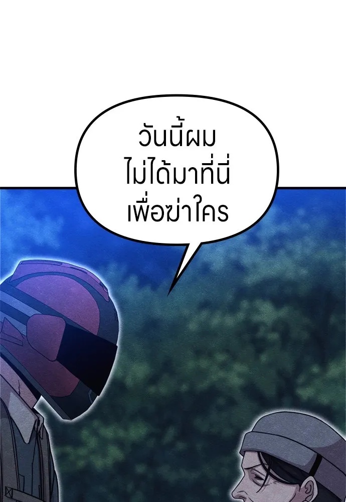 Zombie x slasher ตอนที่ 54 77