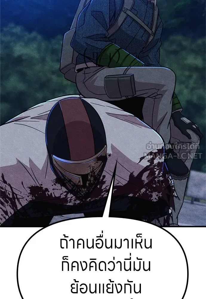 Zombie x slasher ตอนที่ 54 69