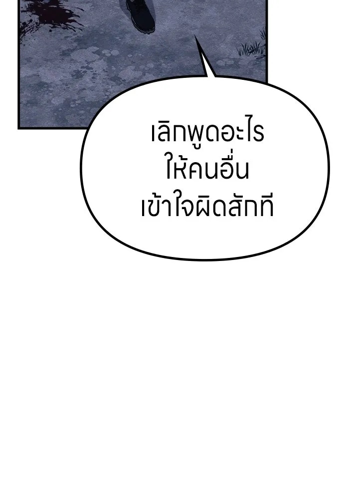 Zombie x slasher ตอนที่ 54 76