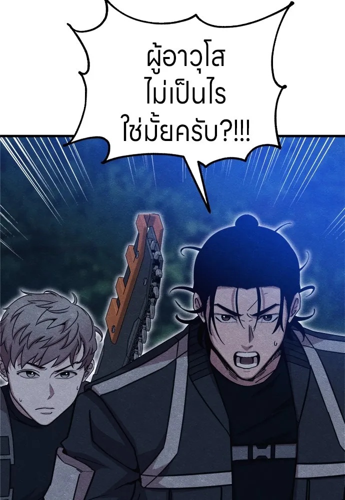 Zombie x slasher ตอนที่ 54 89