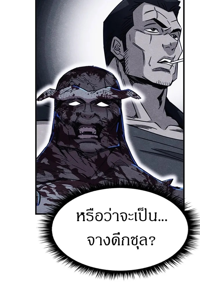 Zombie x slasher ตอนที่ 54 94