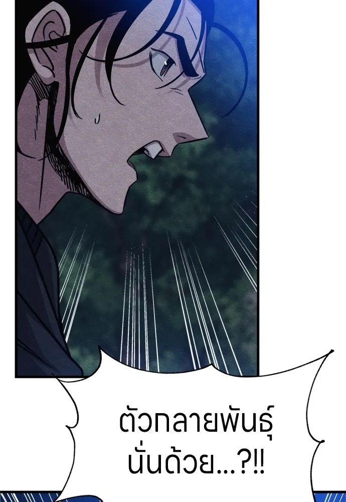 Zombie x slasher ตอนที่ 54 91