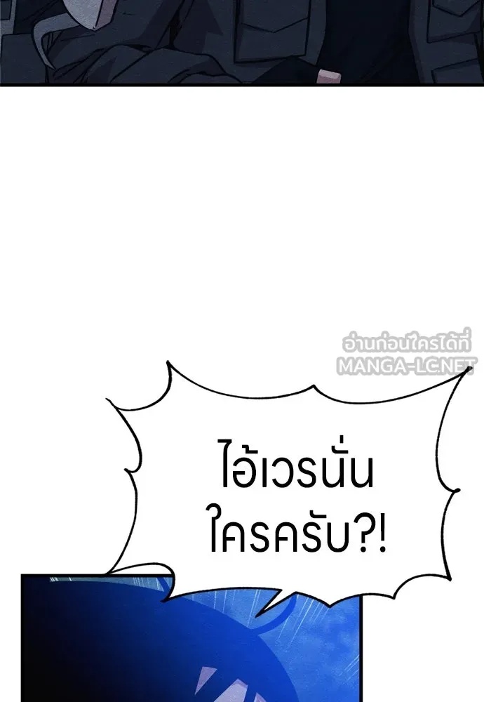 Zombie x slasher ตอนที่ 54 90