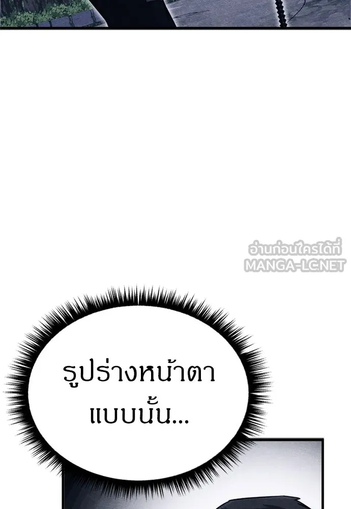 Zombie x slasher ตอนที่ 54 93