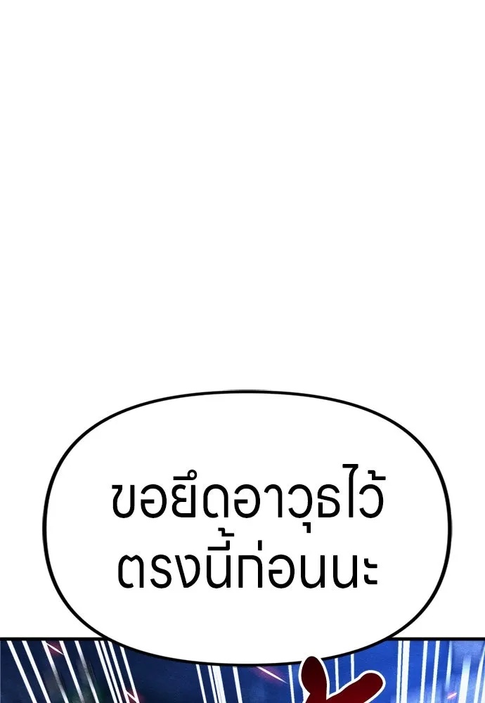 Zombie x slasher ตอนที่ 54 104