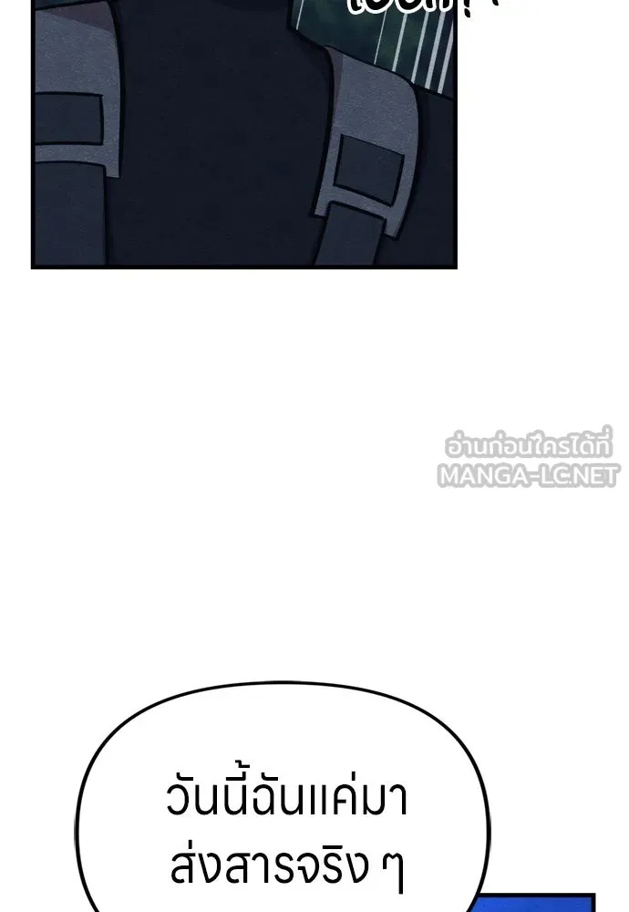 Zombie x slasher ตอนที่ 54 102