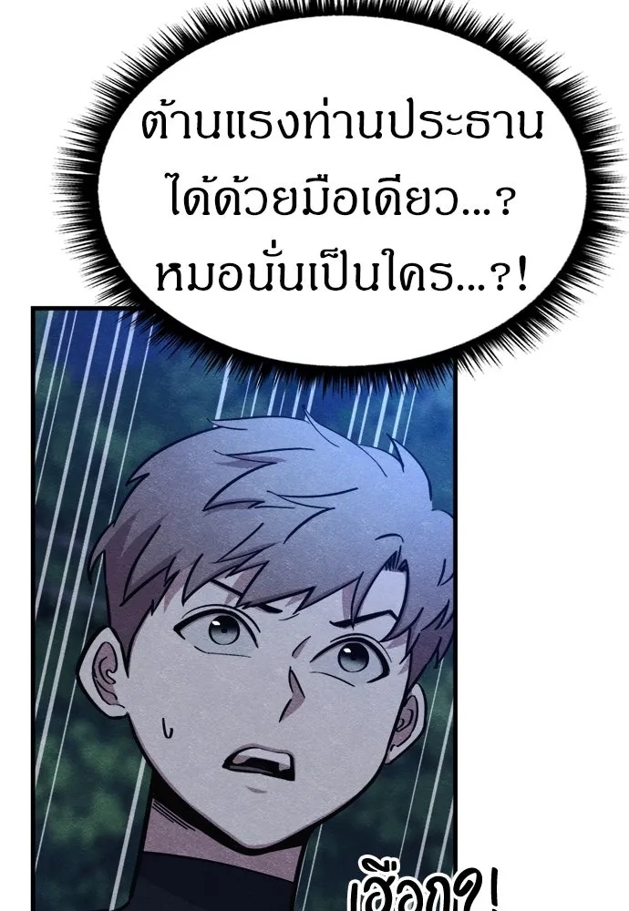 Zombie x slasher ตอนที่ 54 101