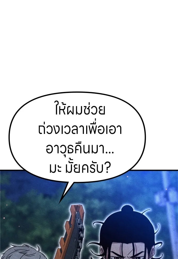 Zombie x slasher ตอนที่ 54 110