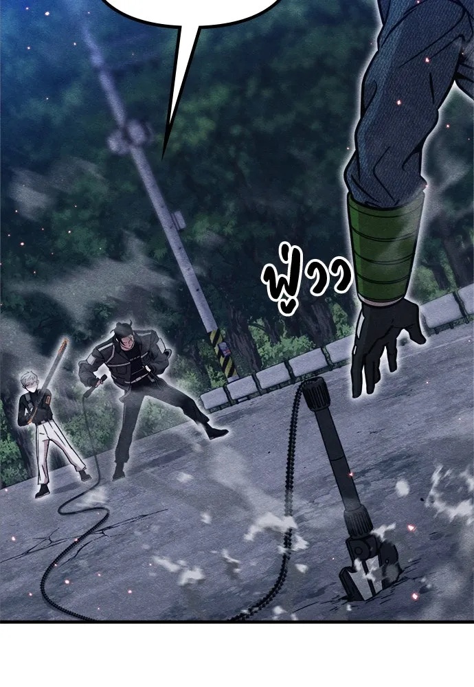 Zombie x slasher ตอนที่ 54 109
