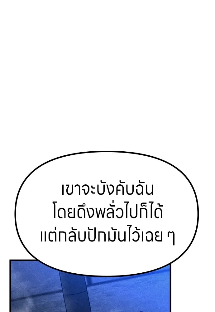 Zombie x slasher ตอนที่ 54 112