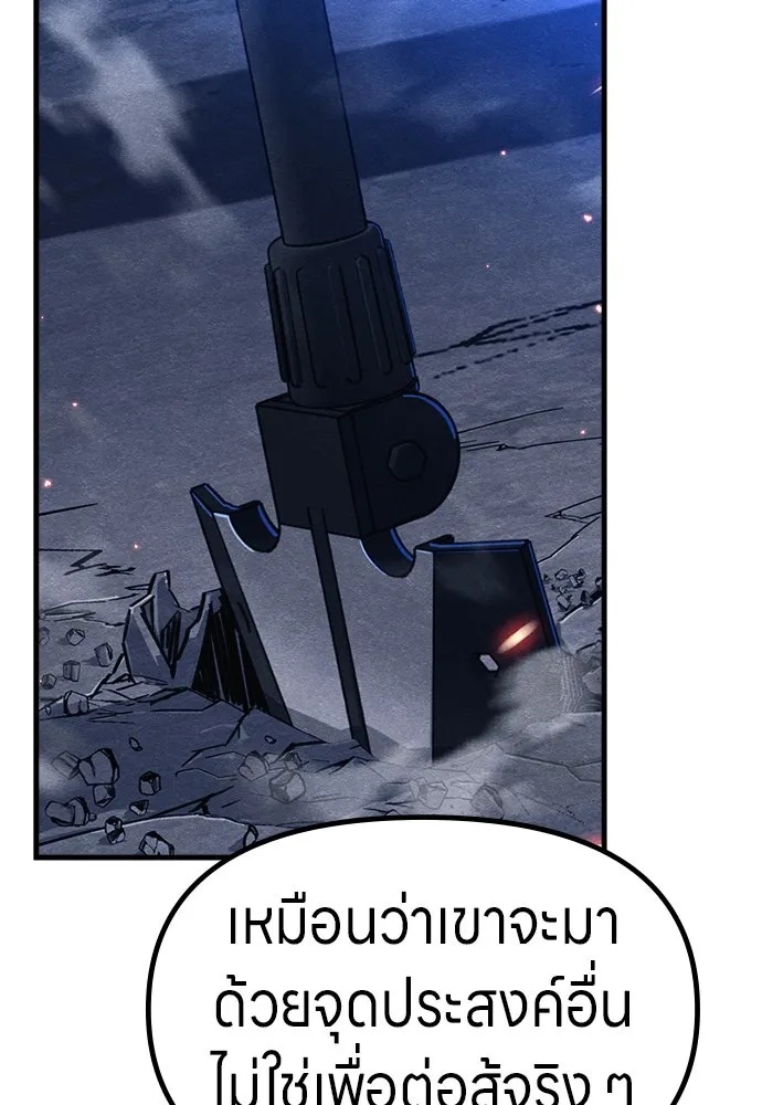 Zombie x slasher ตอนที่ 54 113
