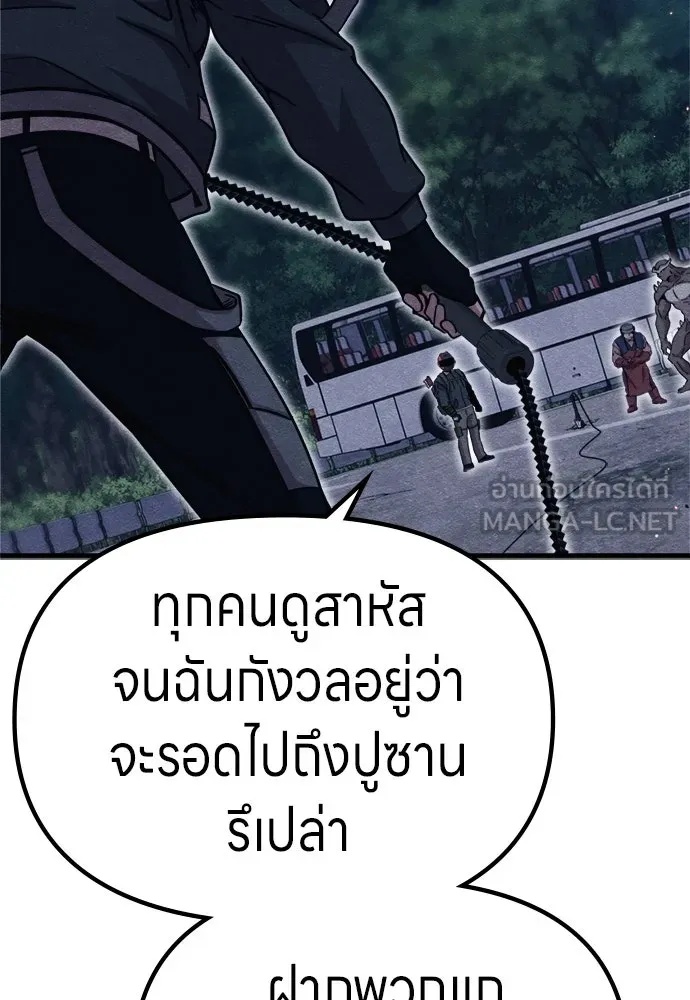 Zombie x slasher ตอนที่ 54 117