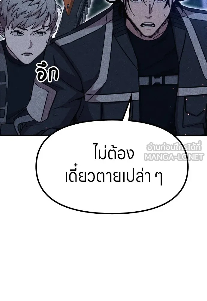 Zombie x slasher ตอนที่ 54 111
