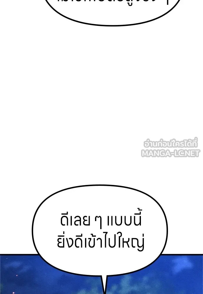 Zombie x slasher ตอนที่ 54 114