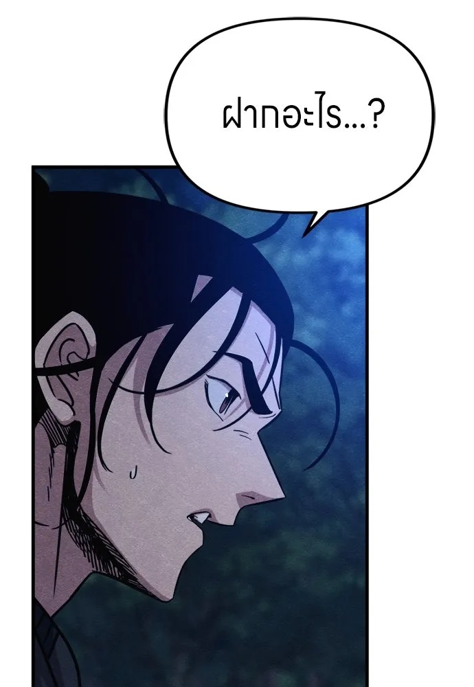 Zombie x slasher ตอนที่ 54 119