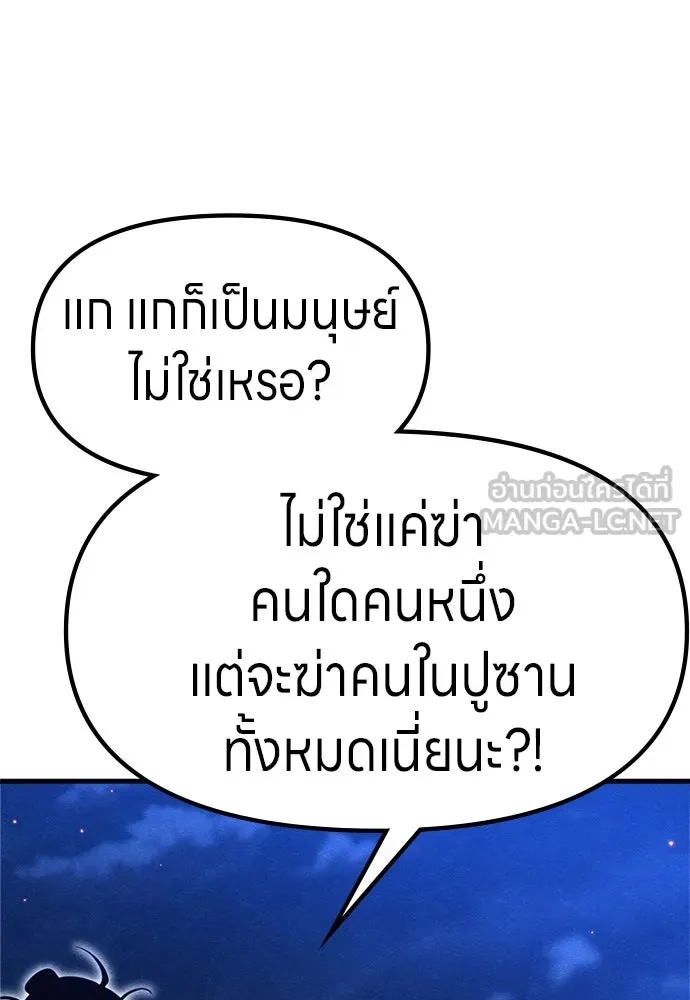 Zombie x slasher ตอนที่ 54 126