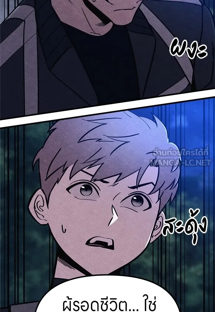 Zombie x slasher ตอนที่ 54 123