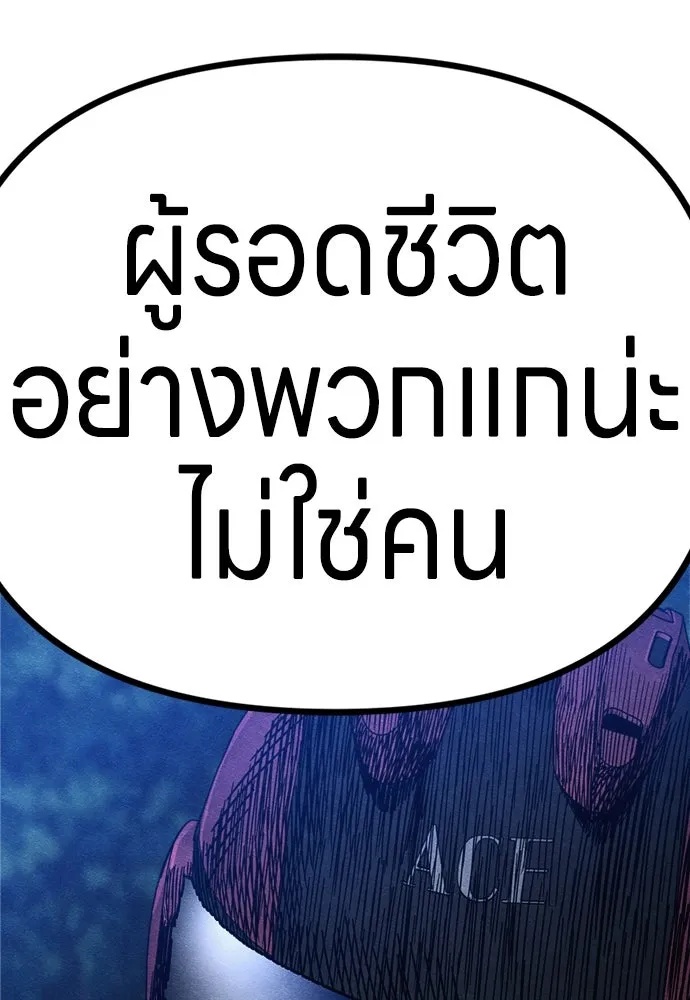 Zombie x slasher ตอนที่ 54 130