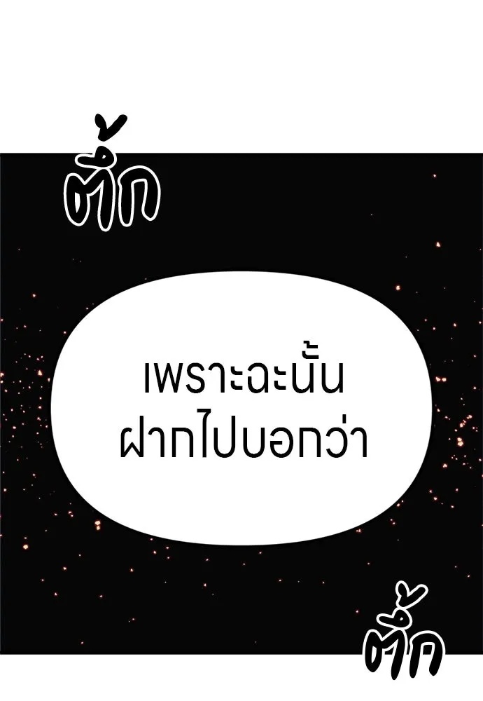 Zombie x slasher ตอนที่ 54 137
