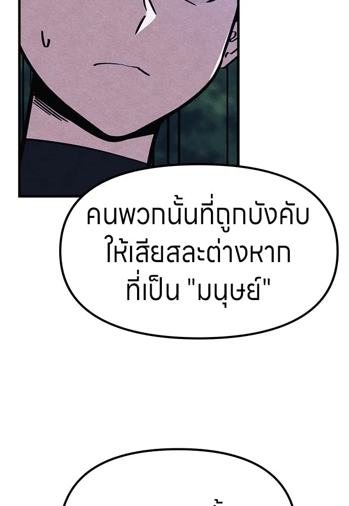 Zombie x slasher ตอนที่ 54 134
