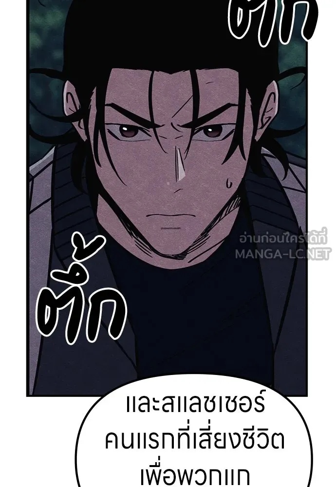 Zombie x slasher ตอนที่ 55 3
