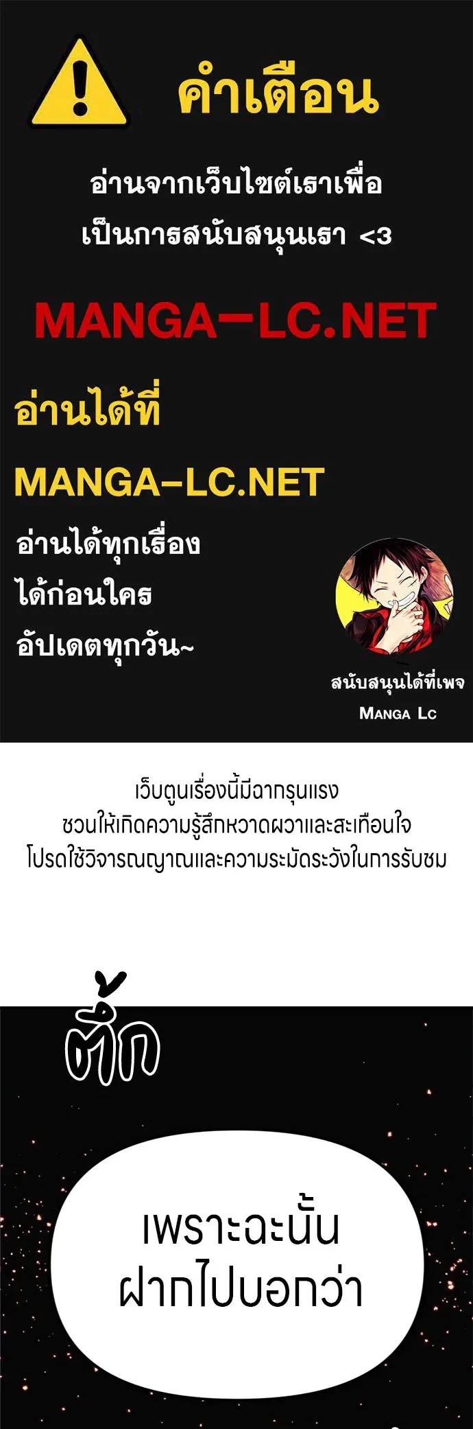 Zombie x slasher ตอนที่ 55 1