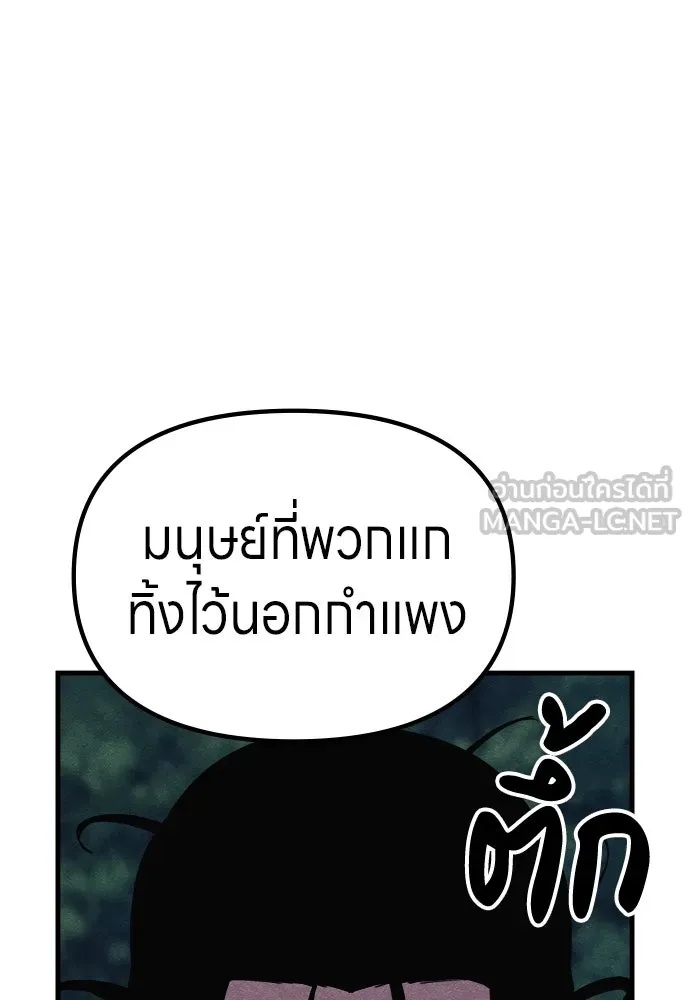 Zombie x slasher ตอนที่ 54 138