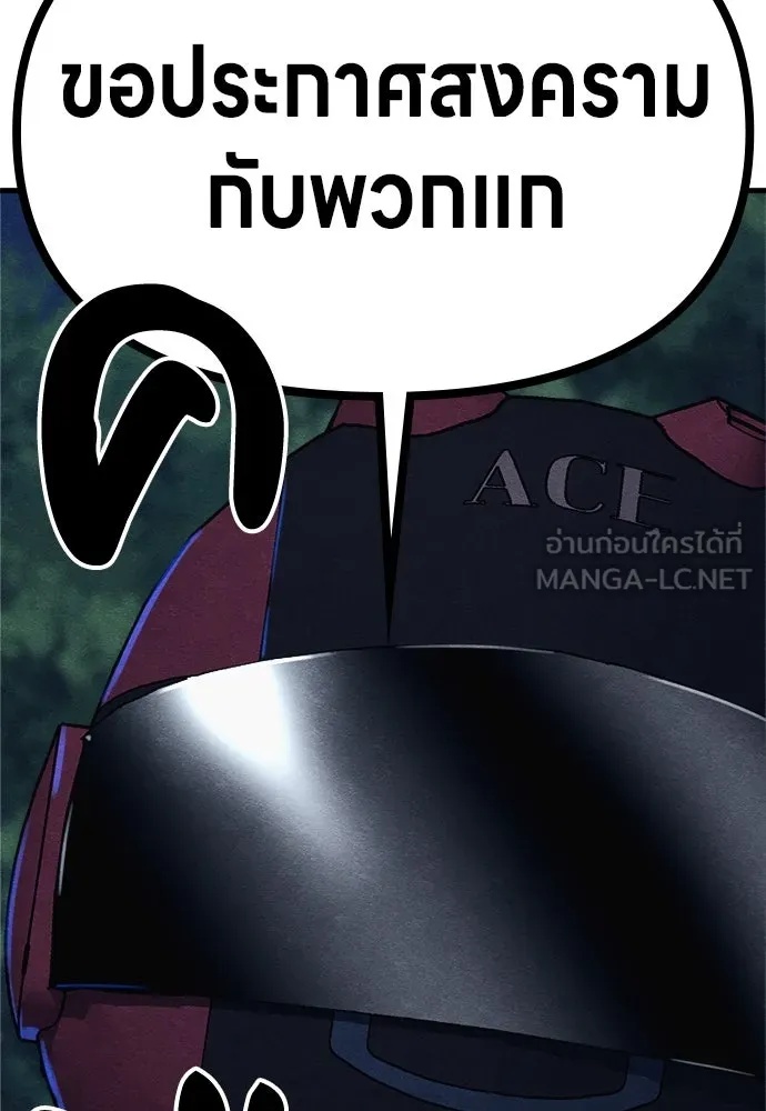 Zombie x slasher ตอนที่ 54 141