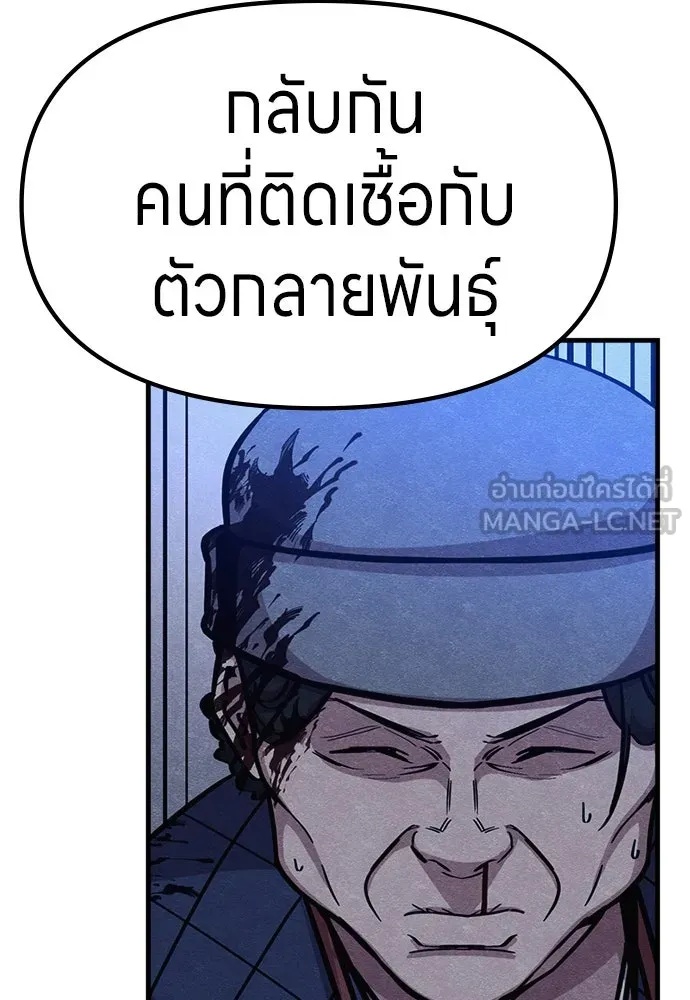Zombie x slasher ตอนที่ 54 132