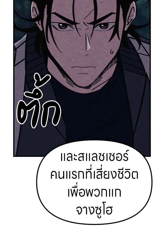 Zombie x slasher ตอนที่ 54 139