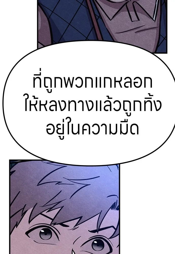 Zombie x slasher ตอนที่ 54 133