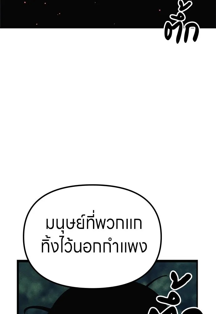 Zombie x slasher ตอนที่ 55 2