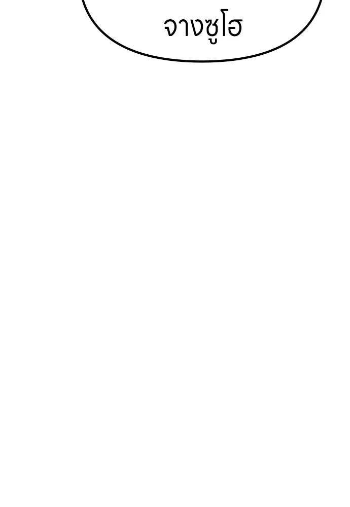 Zombie x slasher ตอนที่ 55 4