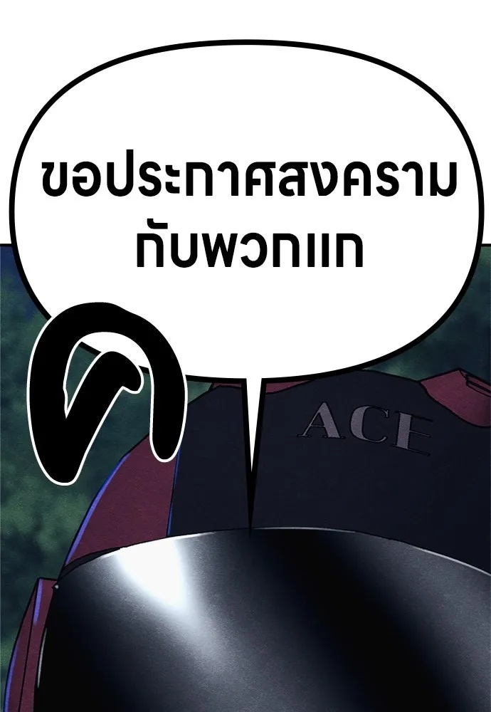 Zombie x slasher ตอนที่ 55 5