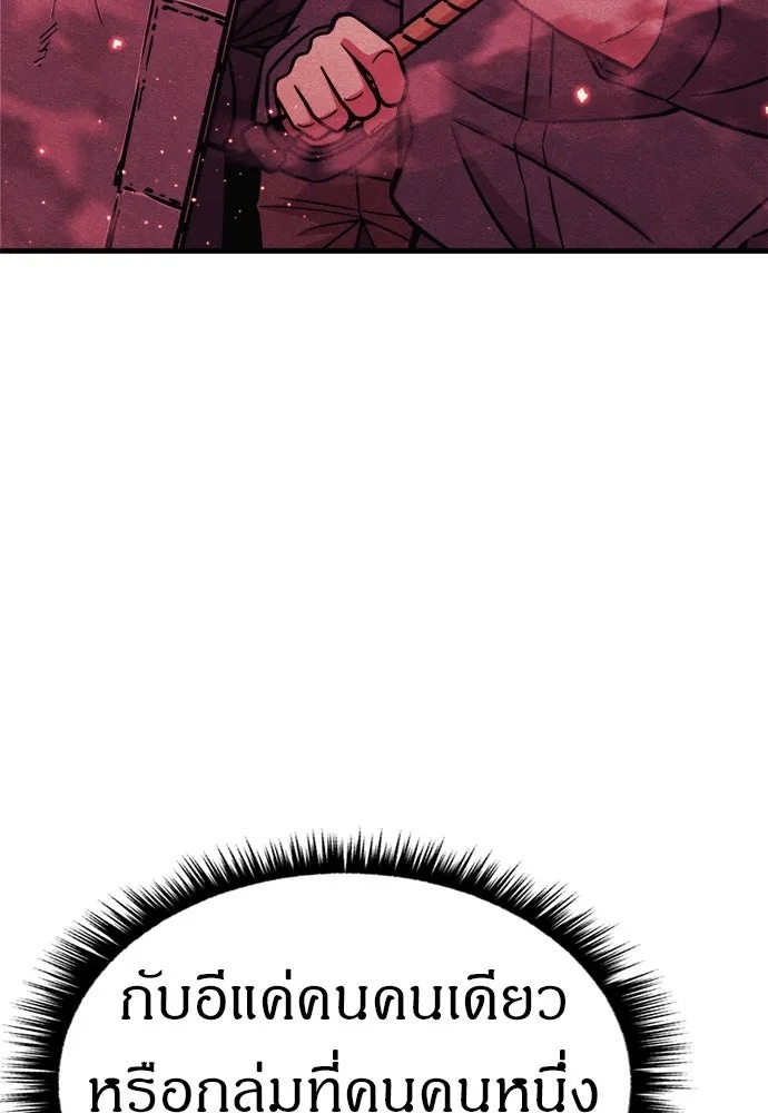Zombie x slasher ตอนที่ 55 14