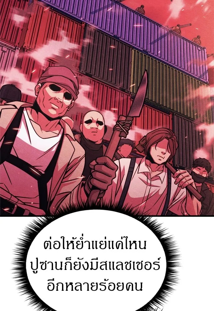 Zombie x slasher ตอนที่ 55 11