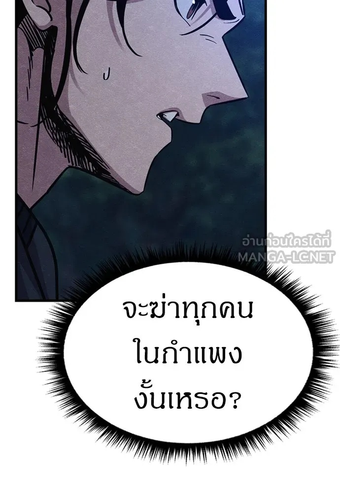 Zombie x slasher ตอนที่ 55 9