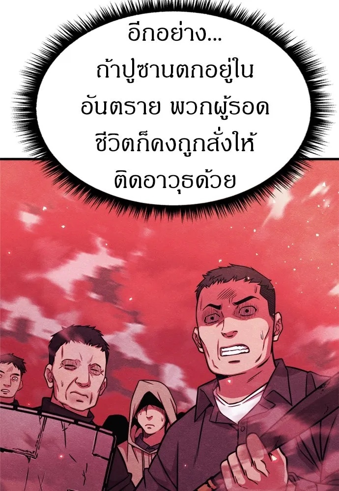 Zombie x slasher ตอนที่ 55 13
