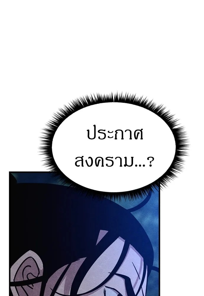 Zombie x slasher ตอนที่ 55 8