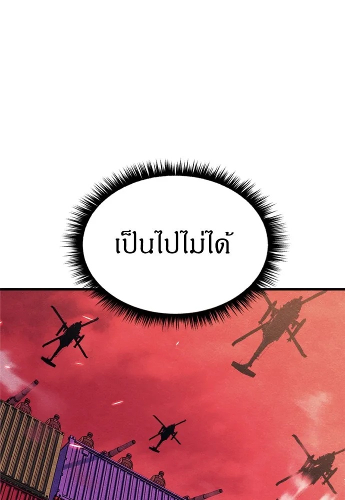 Zombie x slasher ตอนที่ 55 10