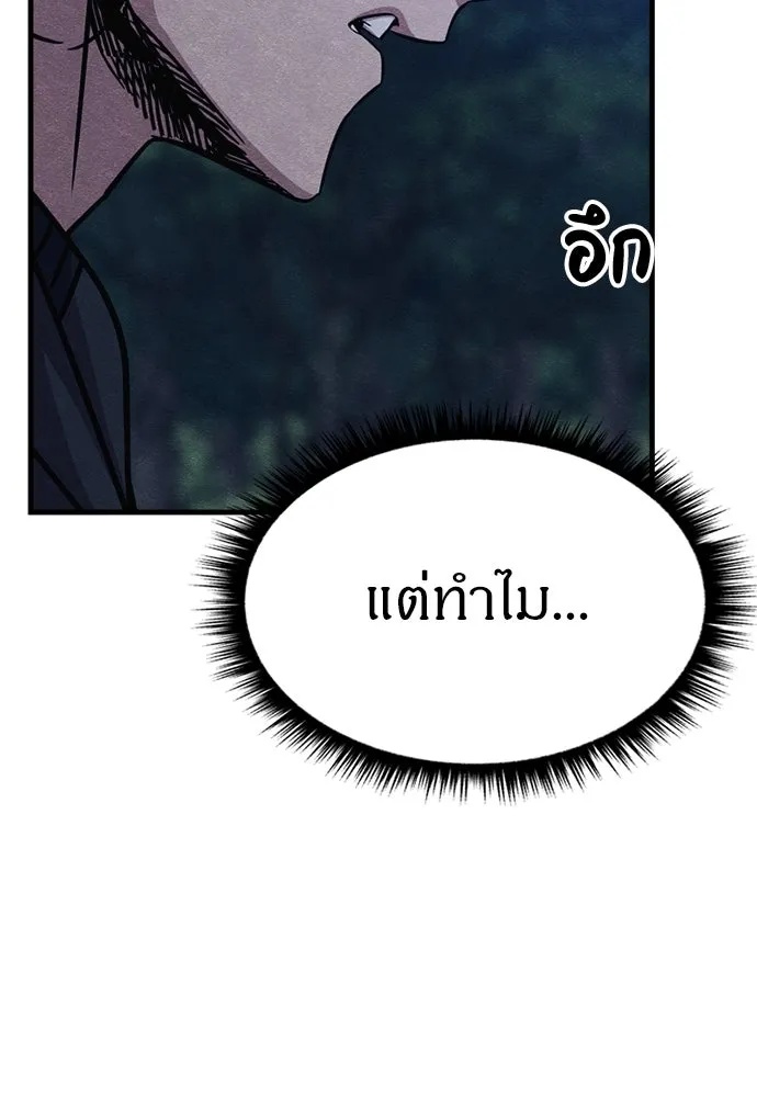 Zombie x slasher ตอนที่ 55 16