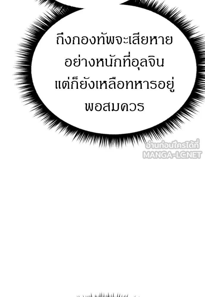 Zombie x slasher ตอนที่ 55 12