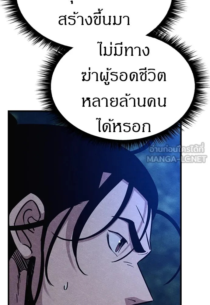 Zombie x slasher ตอนที่ 55 15